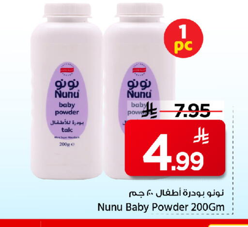 available at مارك & سيف in مملكة العربية السعودية, السعودية, سعودية - الرياض