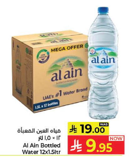 available at كبايان هايبرماركت in مملكة العربية السعودية, السعودية, سعودية - جدة