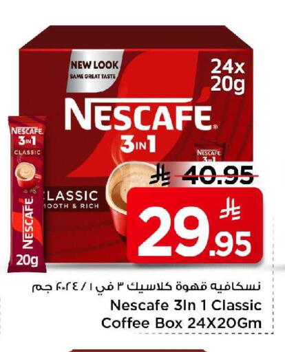 available at مارك & سيف in مملكة العربية السعودية, السعودية, سعودية - الخبر‎