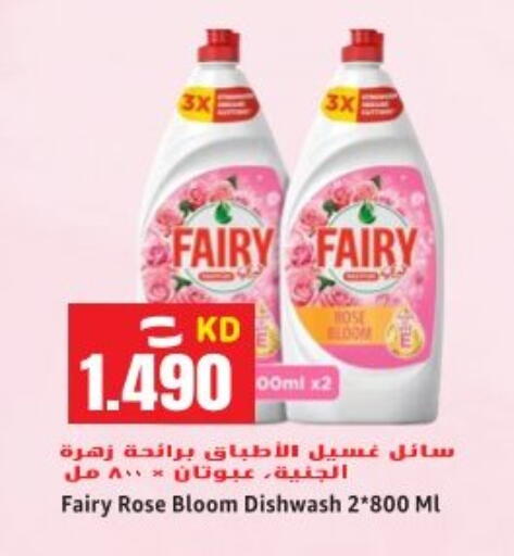 available at Sabsah Hypermarket in Kuwait - Ahmadi Governorate