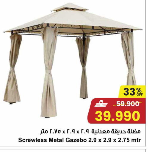 available at Sultan Center  in Oman - Muscat