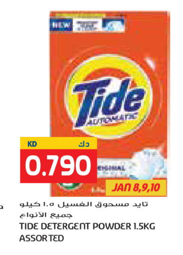 available at جراند كوستو in الكويت - مدينة الكويت