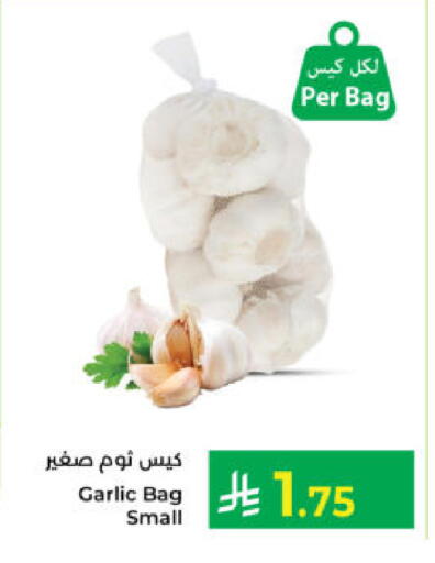 Garlic available at كبايان هايبرماركت in مملكة العربية السعودية, السعودية, سعودية - ينبع