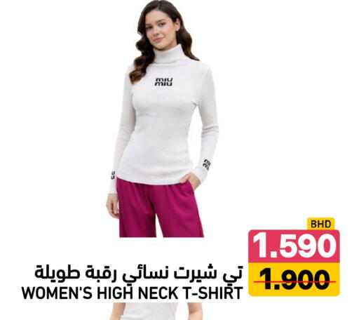 available at Ramez in Bahrain