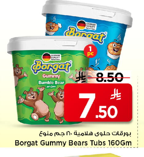 available at مارك & سيف in مملكة العربية السعودية, السعودية, سعودية - الأحساء‎