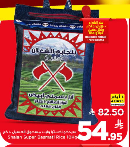 available at Mark & Save in KSA, Saudi Arabia, Saudi - Al Hasa
