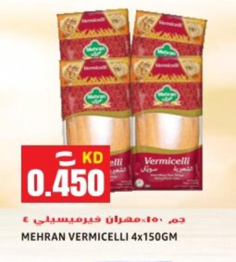 available at Sabsah Hypermarket in Kuwait - Ahmadi Governorate