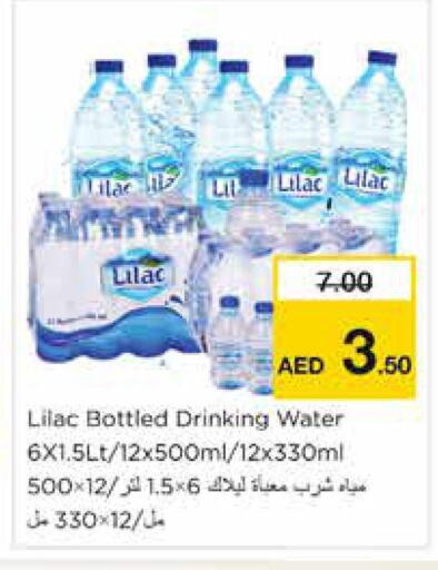 available at نستو هايبرماركت in الإمارات العربية المتحدة , الامارات - الشارقة / عجمان