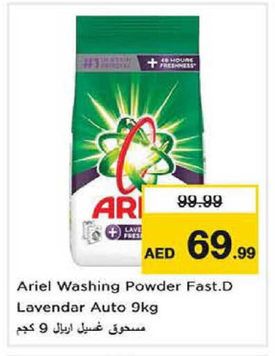 available at Nesto Hypermarket in UAE - Dubai