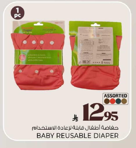 available at مارك & سيف in مملكة العربية السعودية, السعودية, سعودية - الرياض