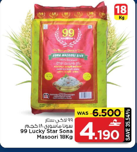 Date available at MARK & SAVE in Oman - Muscat