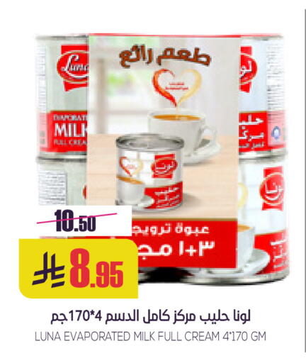 available at سبت in مملكة العربية السعودية, السعودية, سعودية - بريدة