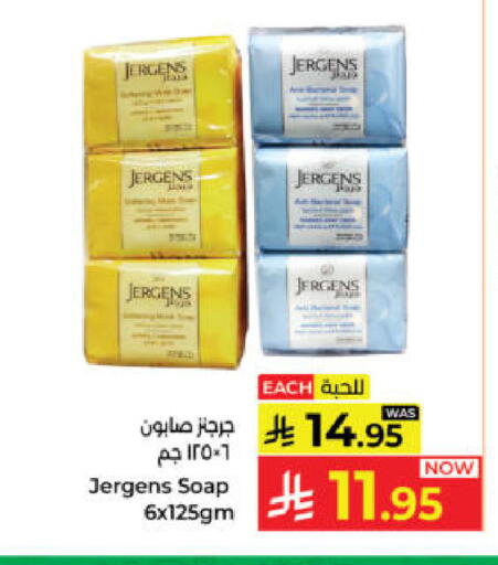 available at كبايان هايبرماركت in مملكة العربية السعودية, السعودية, سعودية - ينبع