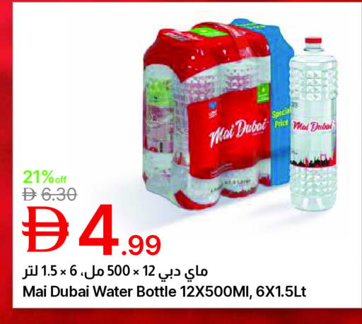 available at جمعية الامارات التعاونية in الإمارات العربية المتحدة , الامارات - دبي
