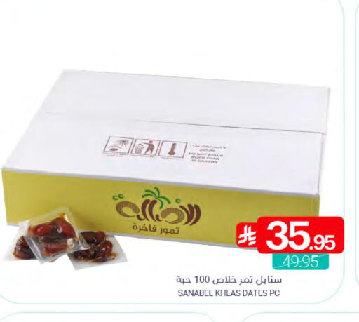 available at Muntazah Markets in KSA, Saudi Arabia, Saudi - Dammam