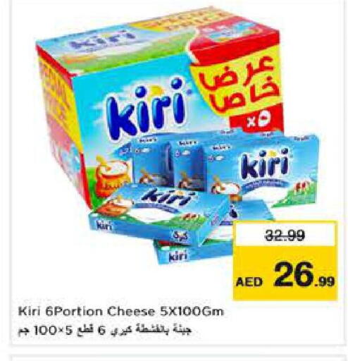 available at لاست تشانس in الإمارات العربية المتحدة , الامارات - ٱلْفُجَيْرَة‎