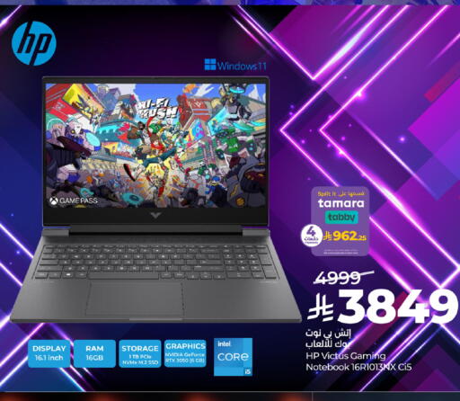 available at لولو هايبرماركت in مملكة العربية السعودية, السعودية, سعودية - الخرج