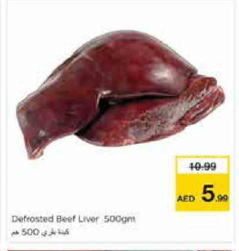 available at نستو هايبرماركت in الإمارات العربية المتحدة , الامارات - الشارقة / عجمان