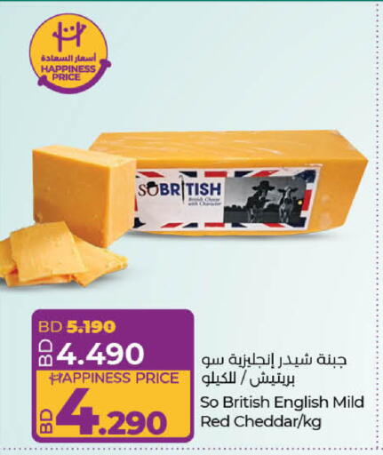 available at LuLu Hypermarket in Bahrain
