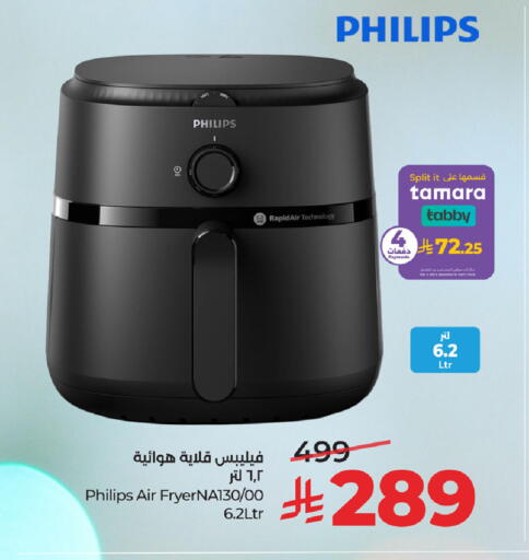 available at لولو هايبرماركت in مملكة العربية السعودية, السعودية, سعودية - تبوك