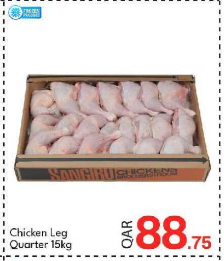 available at جي-ماكس هايبرماركت in قطر - الوكرة