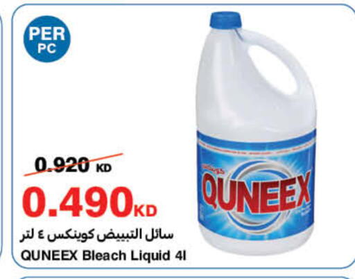 available at هايبرماكس in الكويت - محافظة الجهراء