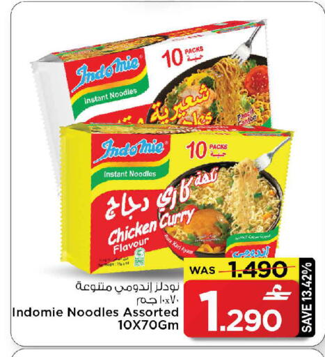 available at MARK & SAVE in Oman - Muscat