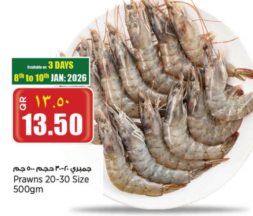 available at Retail Mart in Qatar - Al-Shahaniya
