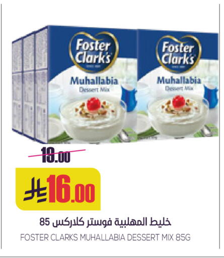 available at سبت in مملكة العربية السعودية, السعودية, سعودية - بريدة