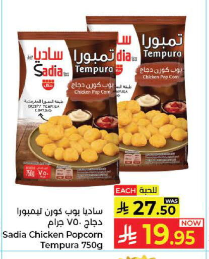 available at Kabayan Hypermarket in KSA, Saudi Arabia, Saudi - Jeddah