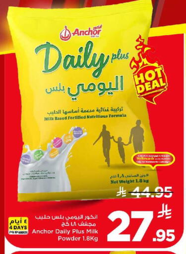 available at Mark & Save in KSA, Saudi Arabia, Saudi - Riyadh