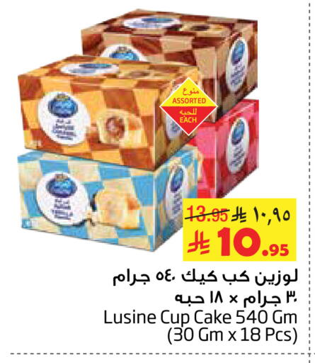 available at ليان هايبر in مملكة العربية السعودية, السعودية, سعودية - الخبر‎