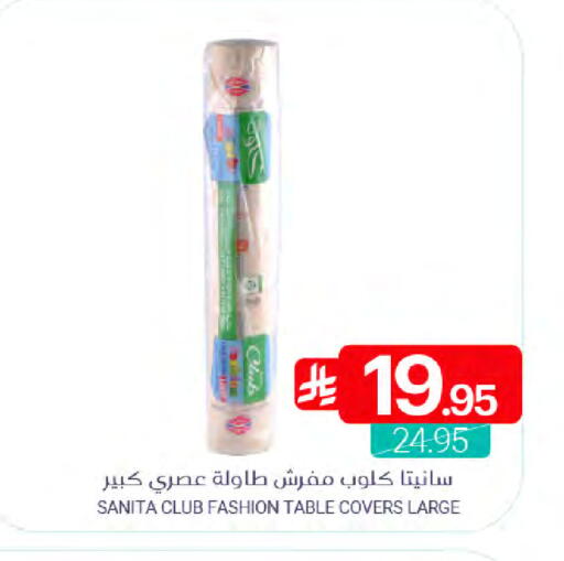 available at Muntazah Markets in KSA, Saudi Arabia, Saudi - Qatif