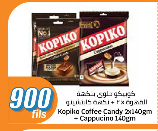 available at سيتي هايبرماركت in الكويت - مدينة الكويت