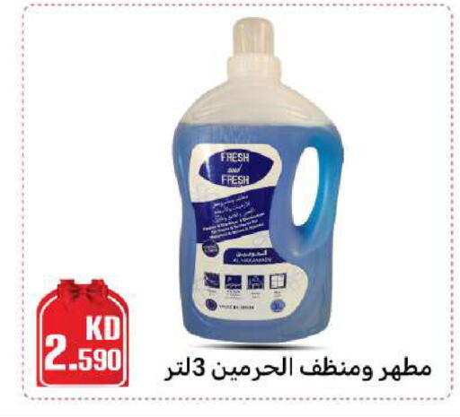 available at Meem Central Market Co in Kuwait - Ahmadi Governorate