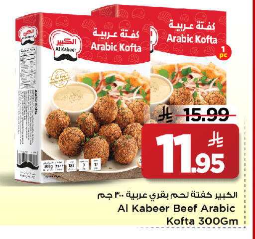 available at مارك & سيف in مملكة العربية السعودية, السعودية, سعودية - الأحساء‎