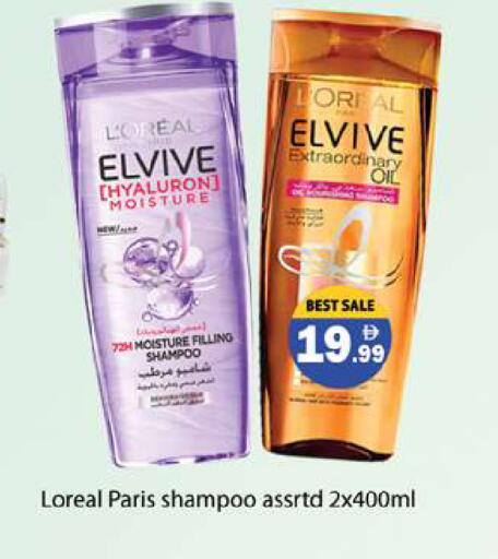 available at زين مارت سوبرماركت in الإمارات العربية المتحدة , الامارات - رَأْس ٱلْخَيْمَة