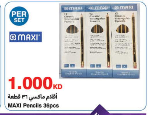 available at هايبرماكس in الكويت - محافظة الأحمدي