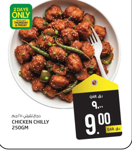 available at Kenz Mini Mart in Qatar - Al Wakra