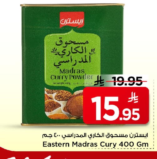 available at مارك & سيف in مملكة العربية السعودية, السعودية, سعودية - الأحساء‎