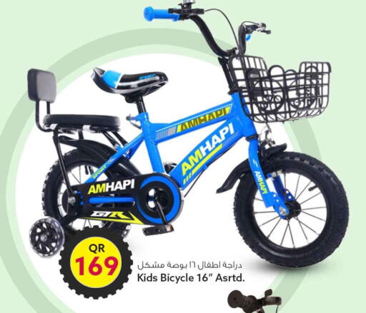 available at Safari Hypermarket in Qatar - Al Wakra