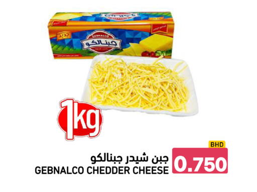available at رامــز in البحرين