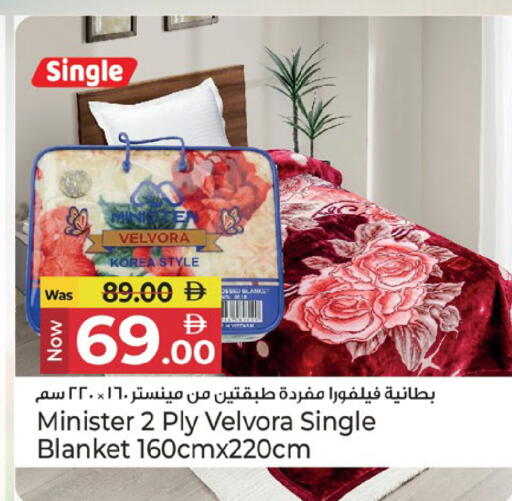 available at كنز هايبرماركت in الإمارات العربية المتحدة , الامارات - الشارقة / عجمان