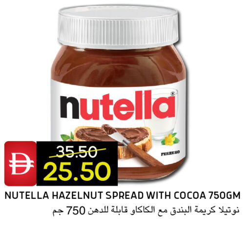 available at سيليكت ماركت in الإمارات العربية المتحدة , الامارات - أبو ظبي