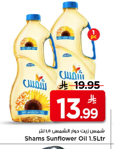 available at مارك & سيف in مملكة العربية السعودية, السعودية, سعودية - الرياض