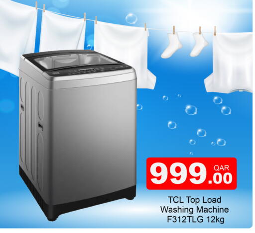 available at G MAX Hypermarket in Qatar - Doha