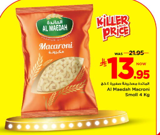 available at مارك & سيف in مملكة العربية السعودية, السعودية, سعودية - الرياض