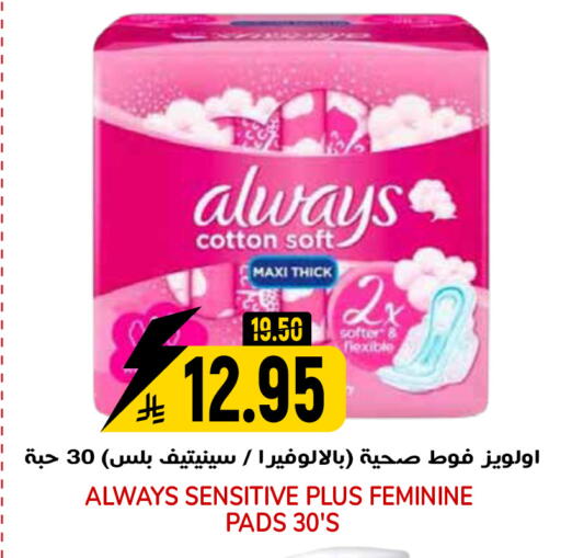 available at جراند هايبر in مملكة العربية السعودية, السعودية, سعودية - الرياض