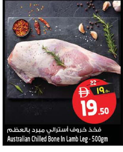 available at سفاري هايبر ماركت in الإمارات العربية المتحدة , الامارات - رَأْس ٱلْخَيْمَة