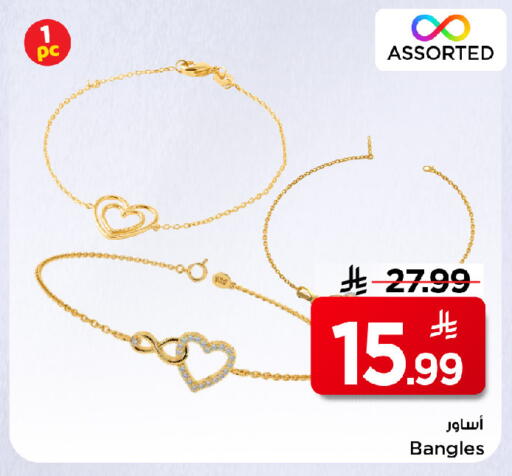 available at مارك & سيف in مملكة العربية السعودية, السعودية, سعودية - الرياض